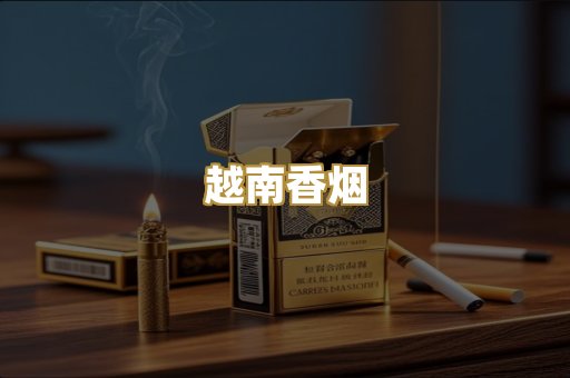 外烟爆珠